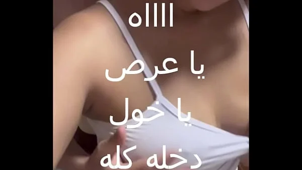 جارى العرص طلع يدينى الكلوت اللى وقع من المنشر و زبره واقف عليا فضل يلعب فى جسمى كله ناكنى فى كل حتة فى جسمى